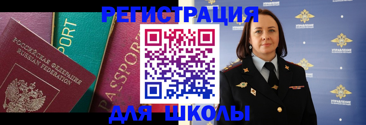 временная регистрация адрес в Заозёрске
