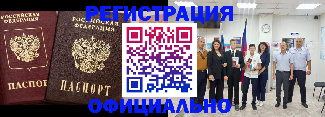временная регистрация поиск в Заозёрске