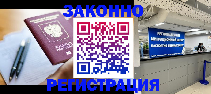 прописка для кредита в Заозёрске