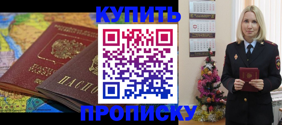 временная регистрация 2025 в Заозёрске